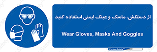  , تجهیزات , امن , کار , شیلد , چشم , صورت , 