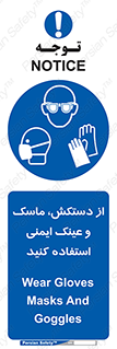  , تجهیزات , امن , کار , شیلد , چشم , صورت , 