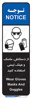  , تجهیزات , امن , کار , شیلد , چشم , صورت , 