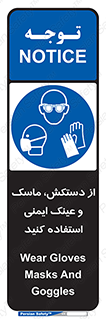  , تجهیزات , امن , کار , شیلد , چشم , صورت , 