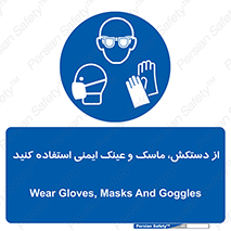  , تجهیزات , امن , کار , شیلد , چشم , صورت , 