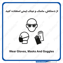  , تجهیزات , امن , کار , شیلد , چشم , صورت , 