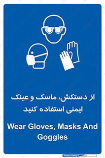  , تجهیزات , امن , کار , شیلد , چشم , صورت , 