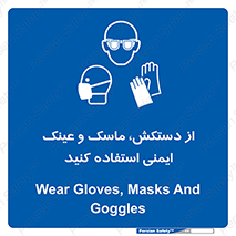  , تجهیزات , امن , کار , شیلد , چشم , صورت , 