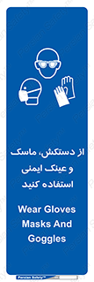  , تجهیزات , امن , کار , شیلد , چشم , صورت , 