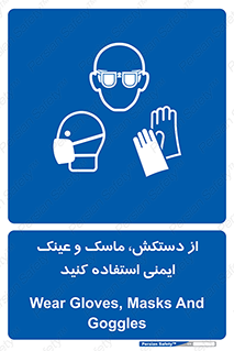  , تجهیزات , امن , کار , شیلد , چشم , صورت , 