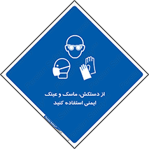  , تجهیزات , امن , کار , شیلد , چشم , صورت , 