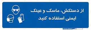  , تجهیزات , امن , کار , شیلد , چشم , صورت , 