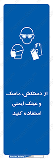  , تجهیزات , امن , کار , شیلد , چشم , صورت , 
