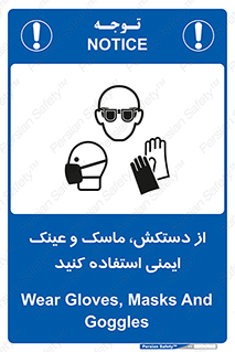  , تجهیزات , امن , کار , شیلد , چشم , صورت , 