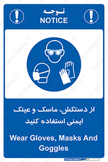  , تجهیزات , امن , کار , شیلد , چشم , صورت , 