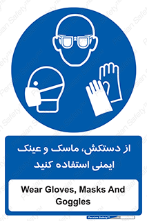  , تجهیزات , امن , کار , شیلد , چشم , صورت , 