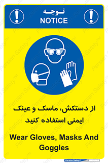  , تجهیزات , امن , کار , شیلد , چشم , صورت , 