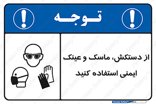  , تجهیزات , امن , کار , شیلد , چشم , صورت , 