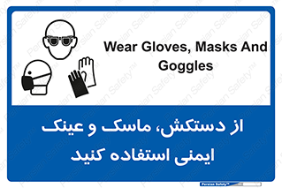  , تجهیزات , امن , کار , شیلد , چشم , صورت , 