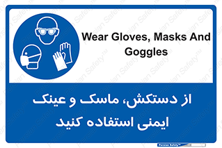  , تجهیزات , امن , کار , شیلد , چشم , صورت , 