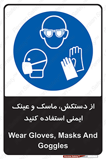  , تجهیزات , امن , کار , شیلد , چشم , صورت , 