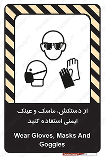  , تجهیزات , امن , کار , شیلد , چشم , صورت , 