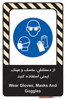  , تجهیزات , امن , کار , شیلد , چشم , صورت , 