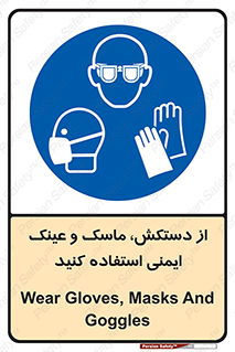  , تجهیزات , امن , کار , شیلد , چشم , صورت , 