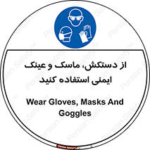  , تجهیزات , امن , کار , شیلد , چشم , صورت , 