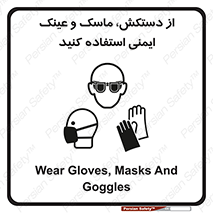  , تجهیزات , امن , کار , شیلد , چشم , صورت , 