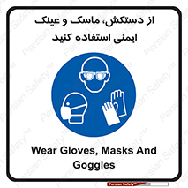  , تجهیزات , امن , کار , شیلد , چشم , صورت , 