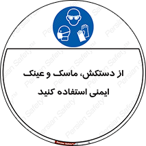  , تجهیزات , امن , کار , شیلد , چشم , صورت , 