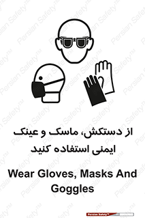  , تجهیزات , امن , کار , شیلد , چشم , صورت , 
