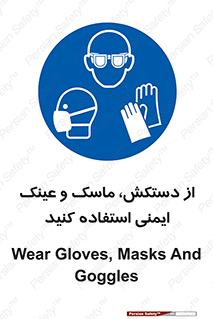  , تجهیزات , امن , کار , شیلد , چشم , صورت , 