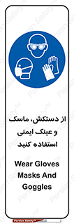  , تجهیزات , امن , کار , شیلد , چشم , صورت , 