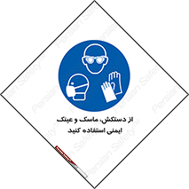  , تجهیزات , امن , کار , شیلد , چشم , صورت , 
