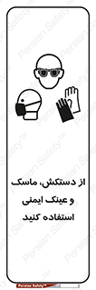  , تجهیزات , امن , کار , شیلد , چشم , صورت , 