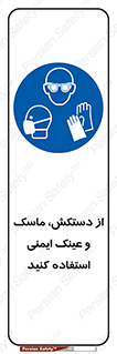  , تجهیزات , امن , کار , شیلد , چشم , صورت , 