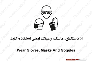  , تجهیزات , امن , کار , شیلد , چشم , صورت , 