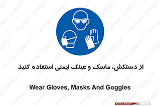  , تجهیزات , امن , کار , شیلد , چشم , صورت , 