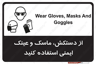  , تجهیزات , امن , کار , شیلد , چشم , صورت , 