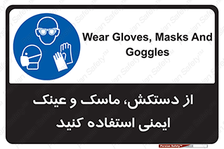  , تجهیزات , امن , کار , شیلد , چشم , صورت , 