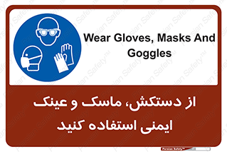  , تجهیزات , امن , کار , شیلد , چشم , صورت , 