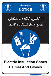  , تجهیزات , امن , کار , الکتریکال , سر , پا , 