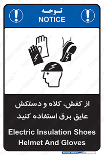  , تجهیزات , امن , کار , الکتریکال , سر , پا , 