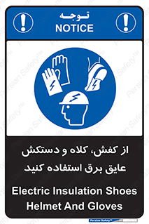  , تجهیزات , امن , کار , الکتریکال , سر , پا , 