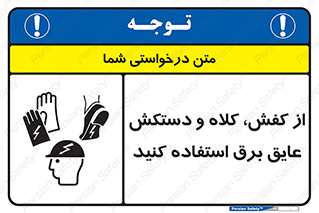  , تجهیزات , امن , کار , الکتریکال , سر , پا , 