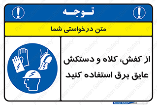  , تجهیزات , امن , کار , الکتریکال , سر , پا , 