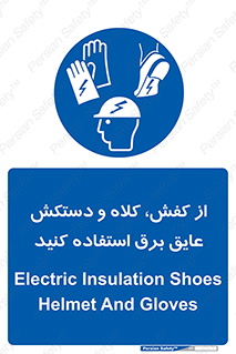  , تجهیزات , امن , کار , الکتریکال , سر , پا , 