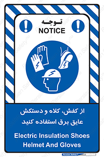  , تجهیزات , امن , کار , الکتریکال , سر , پا , 