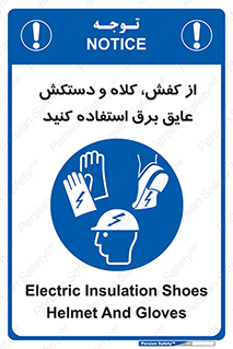  , تجهیزات , امن , کار , الکتریکال , سر , پا , 