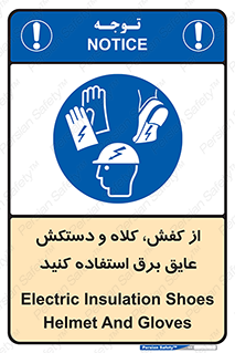  , تجهیزات , امن , کار , الکتریکال , سر , پا , 