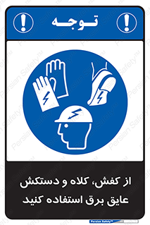  , تجهیزات , امن , کار , الکتریکال , سر , پا , 
