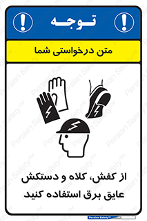  , تجهیزات , امن , کار , الکتریکال , سر , پا , 